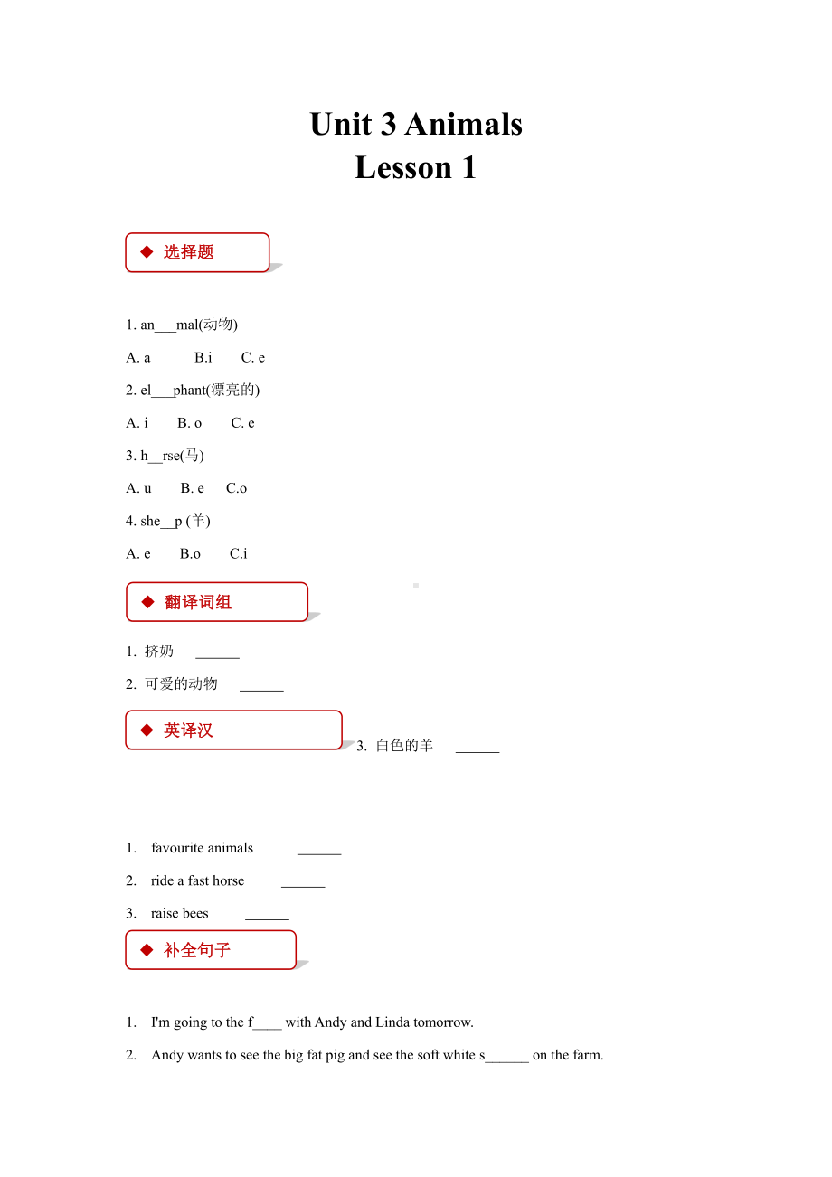 人教版（课后作业）五年级上册英语Unit 3 Lesson 1 01含答案.pdf_第1页