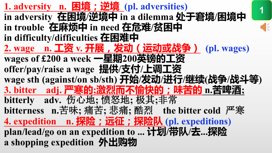 Unit 4 Adversity and Courage 全单元 ppt课件-（2022新）人教版高中英语高二选择性必修第三册.pptx_第2页