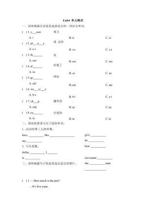 （单元测试）五年级上册英语Unit 401及答案人教版.pptx