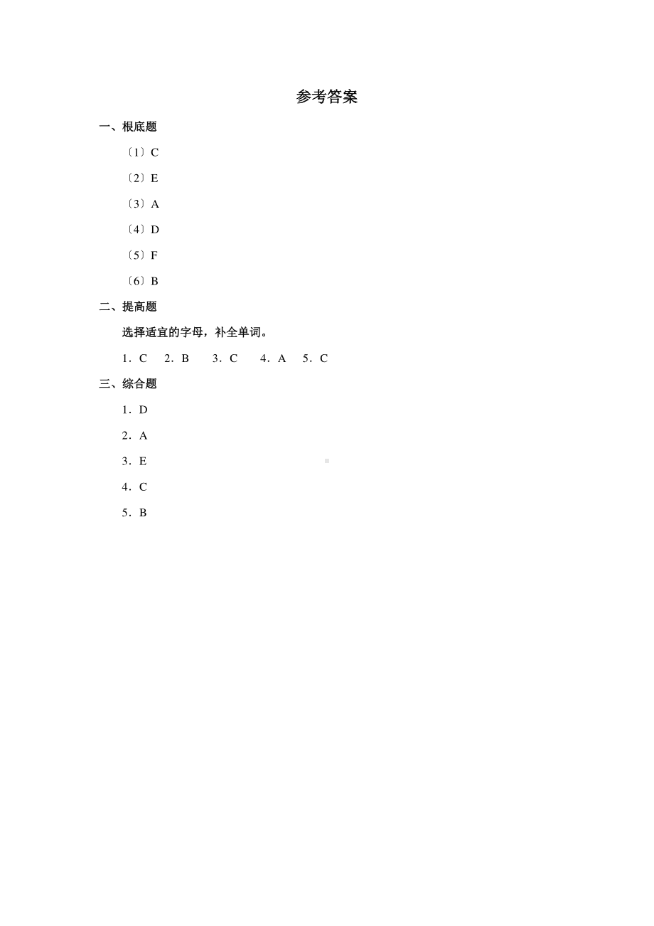 人教版（课后练习）三年级上册英语Unit 5 lesson 1 01含答案.pdf_第3页