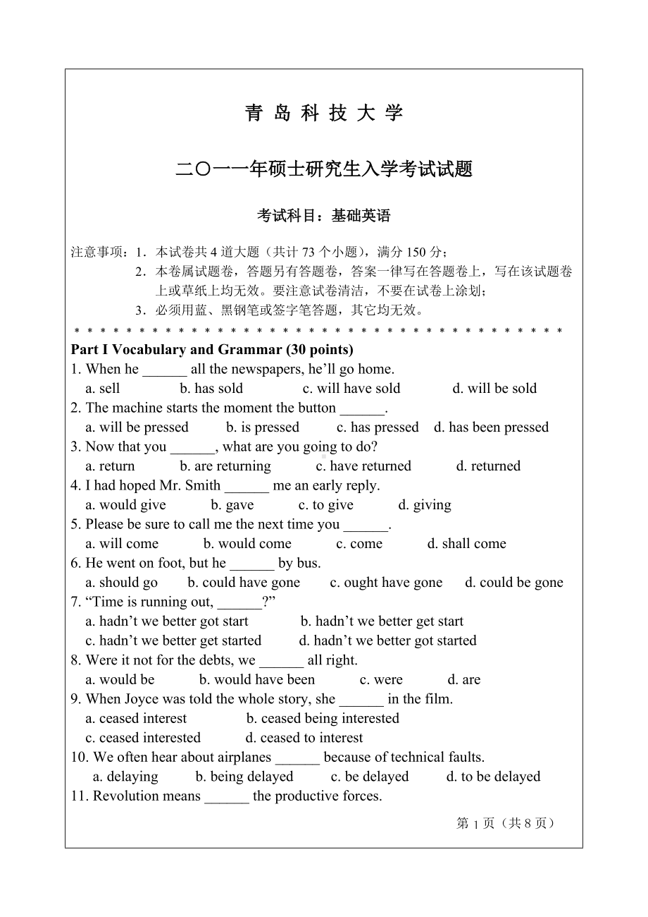 2011年青岛科技大学考研专业课试题2011基础英语.doc_第1页