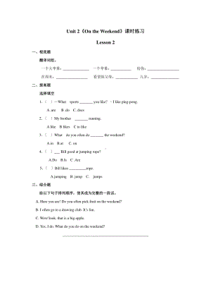 人教版（课时练习）四年级上册英语Unit 2《On the Weekend》（lesson 2）01含答案.pdf