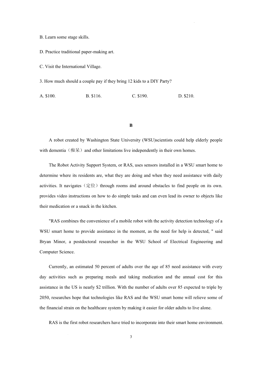 （2022新）人教版高中英语选择性必修第三册高二下学期期中考试英语试题汇编：阅读理解.docx_第3页