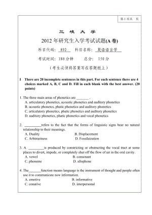 三峡大学考研专业课试题892英语语言学2012.doc