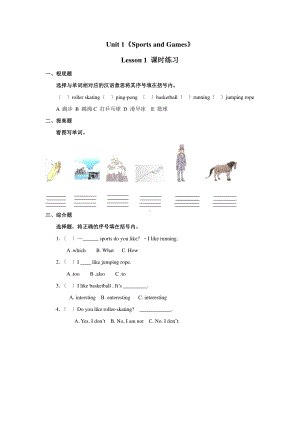 人教版（课时练习）四年级上册英语Unit 1《Sports 人教版nd G人教版mes》（Lesson 1）01含答案.pdf