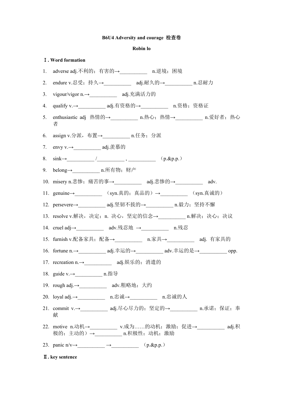 Unit 4 重点词性转换、词块、句式梳理学案-（2022新）人教版高中英语选择性必修第三册.rar