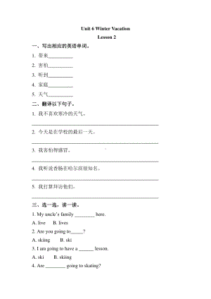 人教版（课后作业）六年级上册英语Unit 6 lesson 2 01含答案.pdf