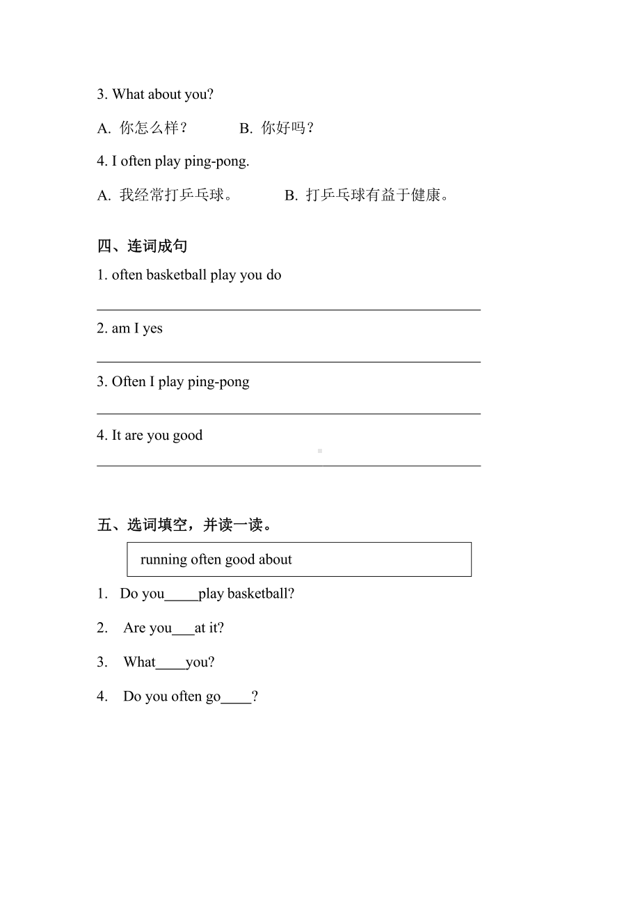 （课后作业系列）四年级上册英语Unit 1《Sports nd Gmes》（Lesson 2）01及答案人教版.pptx_第2页