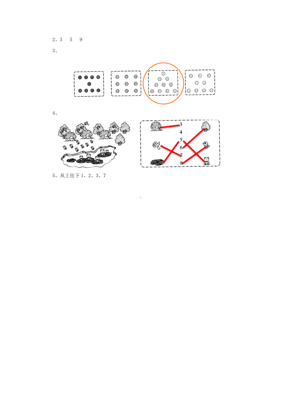 一年级上册数学口算题卡第一单元《数一数》及答案.pdf_第2页