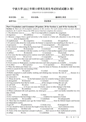 2017年宁波大学考研专业课试题211翻译硕士英语.pdf