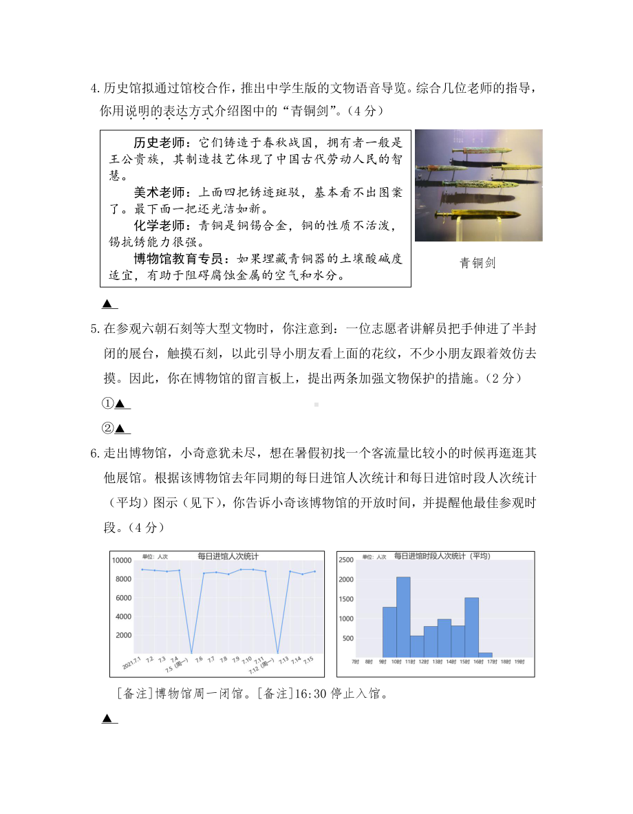 南京栖霞区2022届中考一模语文试卷及答案.pdf_第2页