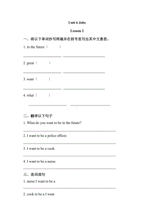 （课时练习）四年级上册英语Unit 6 lesson 2 01及答案人教版.pptx