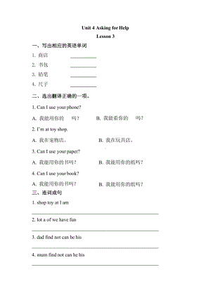 （课时练习）四年级上册英语Unit 4 lesson 3 01及答案人教版.pptx