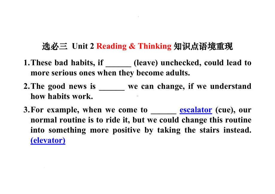 Unit 2 Reading & Thinking 知识点语境重现 ppt课件-（2022新）人教版高中英语选择性必修第三册.docx_第1页