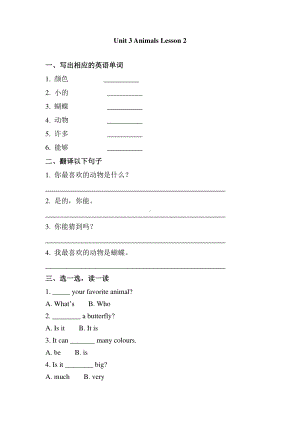 人教版（课时练习）五年级上册英语Unit 3 Lesson 2 01含答案.pdf