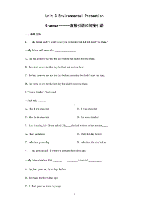 Unit 3 Environmental Protection Grammar 直接引语和间接引语 练习-（2022新）人教版高中英语选择性必修第三册.docx