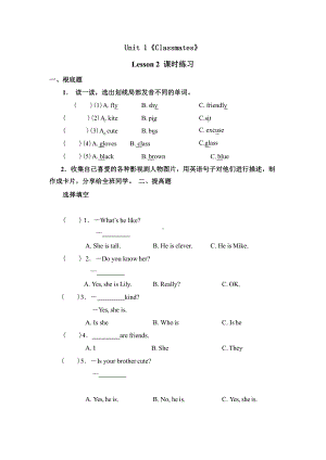 （课时练习）五年级上册英语Unit 1《Clssmtes》（Lesson 2）01及答案人教版.pptx