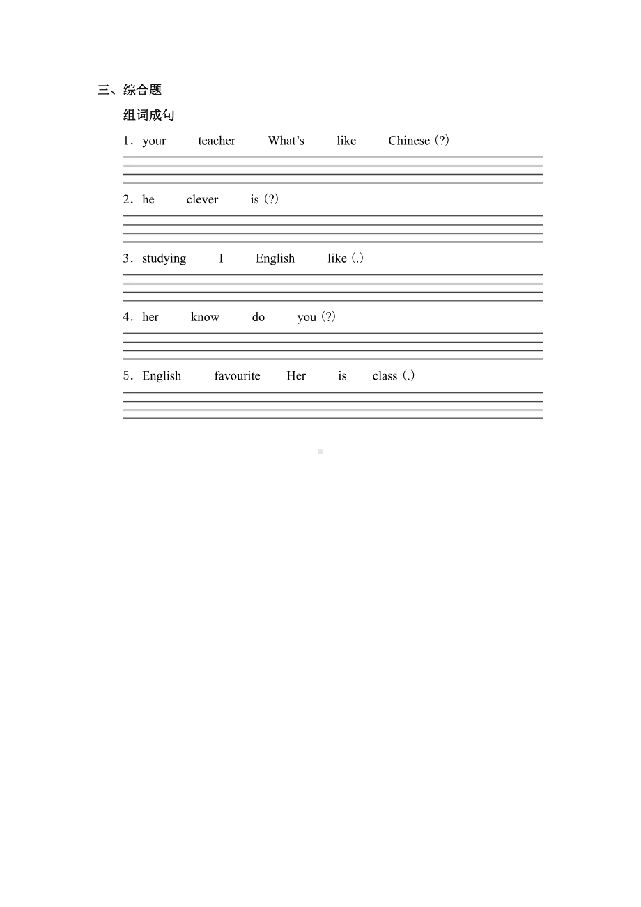 （课时练习）五年级上册英语Unit 1《Clssmtes》（Lesson 2）01及答案人教版.pptx_第2页