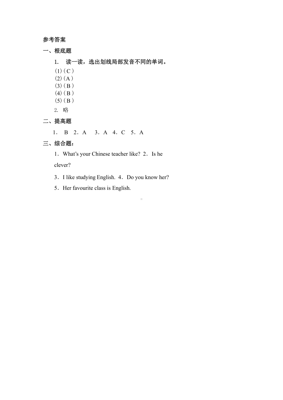 （课时练习）五年级上册英语Unit 1《Clssmtes》（Lesson 2）01及答案人教版.pptx_第3页