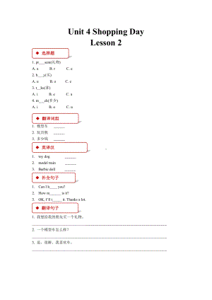 人教版（课时练习）五年级上册英语Unit 4 Lesson 2 01含答案.pdf