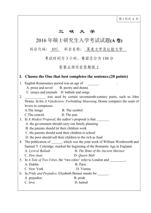 三峡大学考研专业课试题891英美文学及比较文学2016.doc