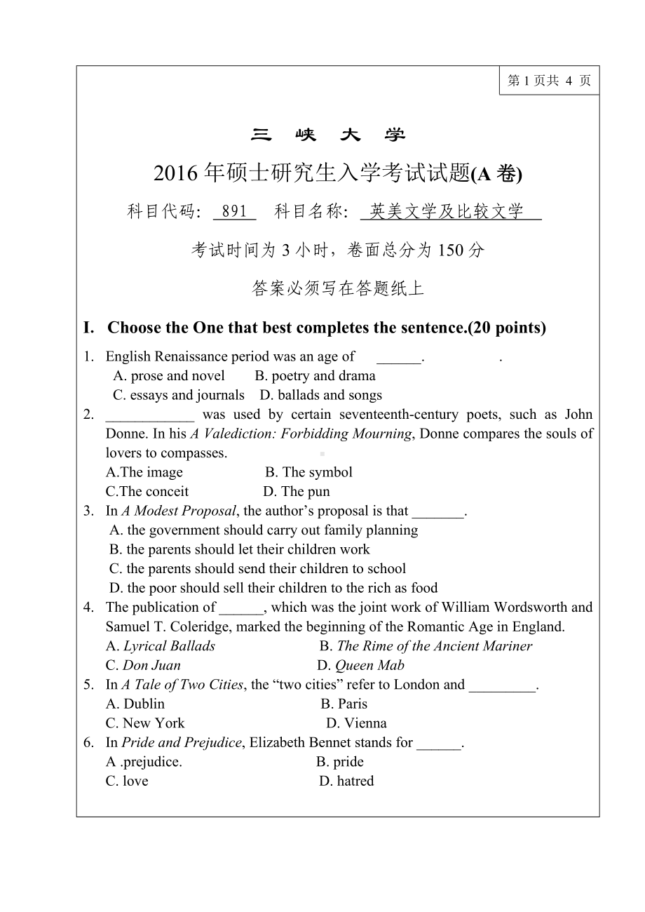 三峡大学考研专业课试题891英美文学及比较文学2016.doc_第1页