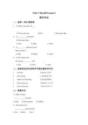 （课后作业系列）三年级上册英语Unit 1《Myself》（Lesson 2）01及答案人教版.pptx