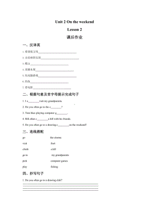 （课后作业）四年级上册英语Unit 2《On the Weekend》（lesson 2）01及答案人教版.pptx