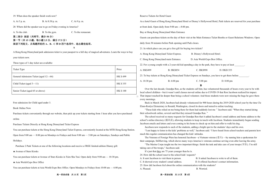 辽宁省鞍山市第二十四2021-2022学年高一下学期期中考试英语试题.pdf_第2页