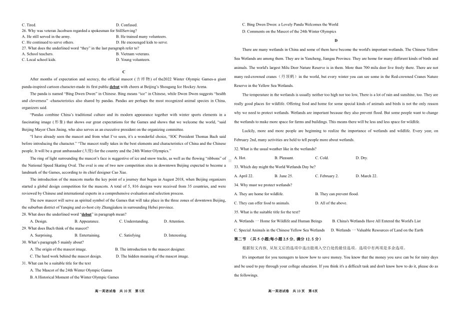 辽宁省鞍山市第二十四2021-2022学年高一下学期期中考试英语试题.pdf_第3页