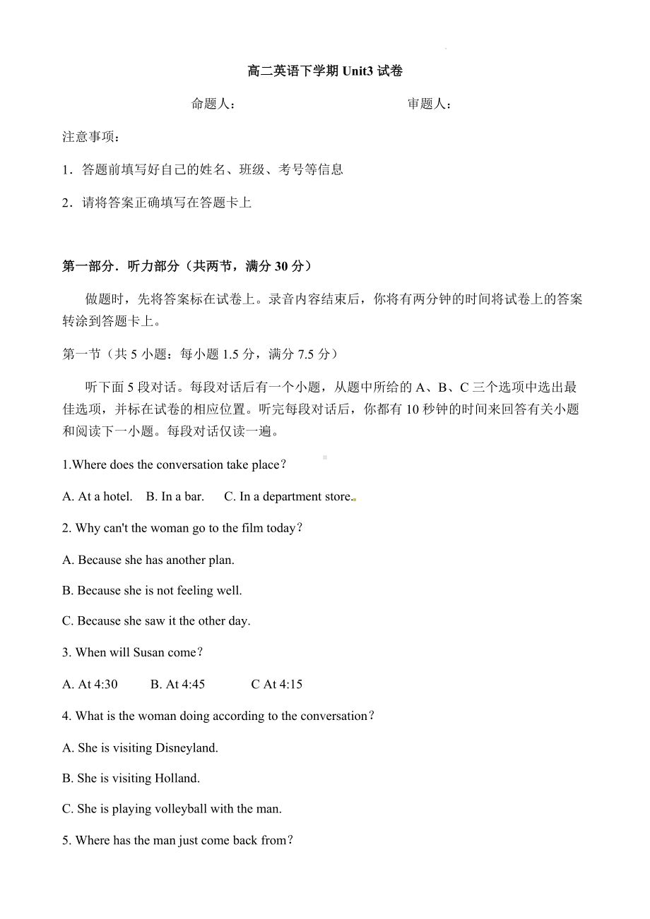 Unit 3 单元测试试卷-（2022新）人教版高中英语选择性必修第三册.docx_第1页