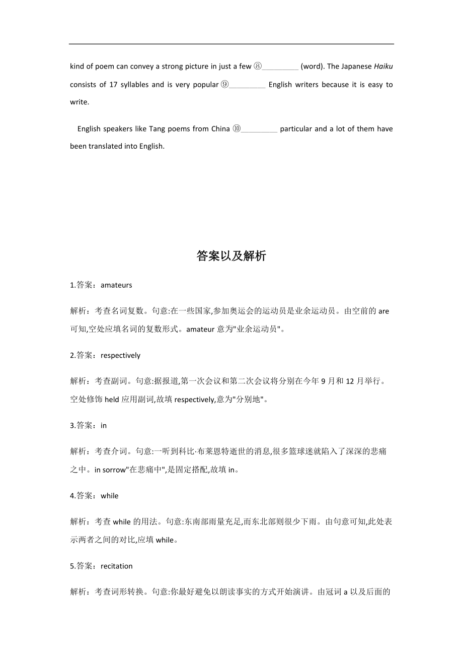 Unit 5 Reading and Thinking 同步课时作业-（2022新）人教版高中英语高二选择性必修第三册.docx_第3页