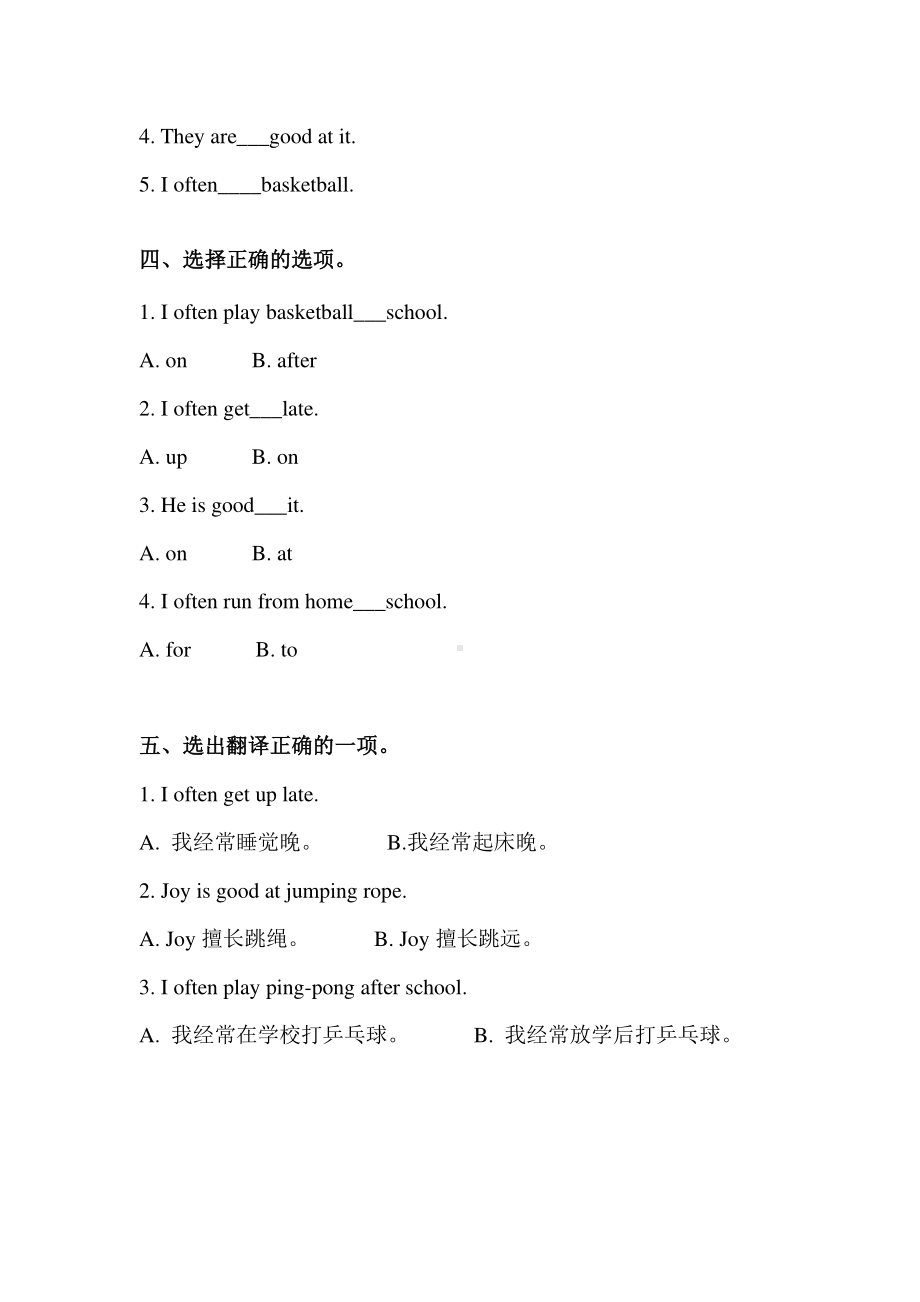 人教版（课后作业系列）四年级上册英语Unit 1《Sports 人教版nd G人教版mes》（Lesson 3）01含答案.pdf_第2页