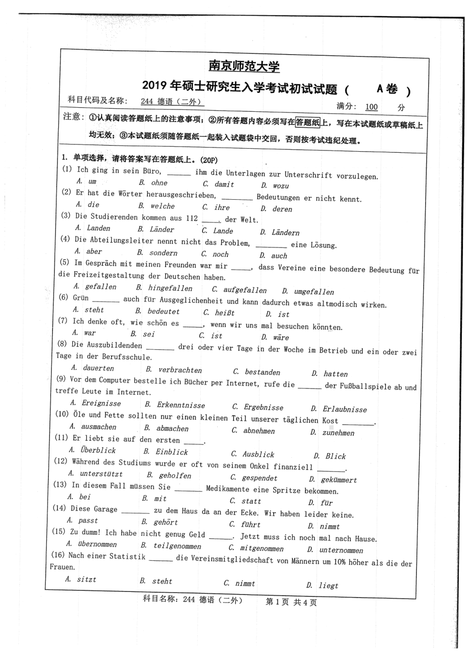 2019年南京师范大学考研专业课试题244二外德语.pdf_第1页