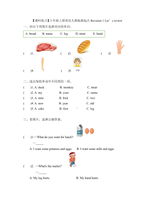 人教版（课时练习）三年级上册英语Revision 1 Let’s review 01含答案.pdf