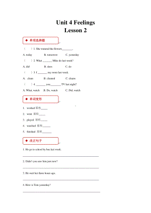 人教版（课后作业）六年级上册英语Unit 4 Lesson 2 01含答案.pdf