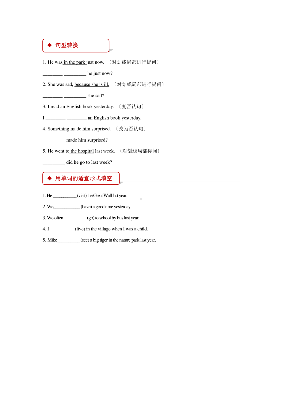 人教版（课后作业）六年级上册英语Unit 4 Lesson 2 01含答案.pdf_第2页