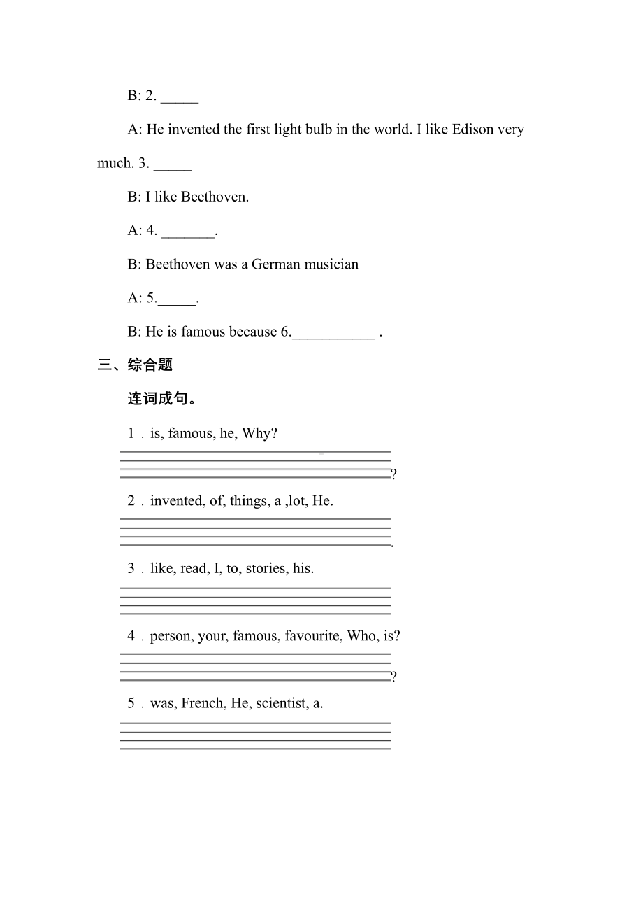 人教版（课时练习）六年级上册英语Unit 5 lesson 2 01含答案.pdf_第2页