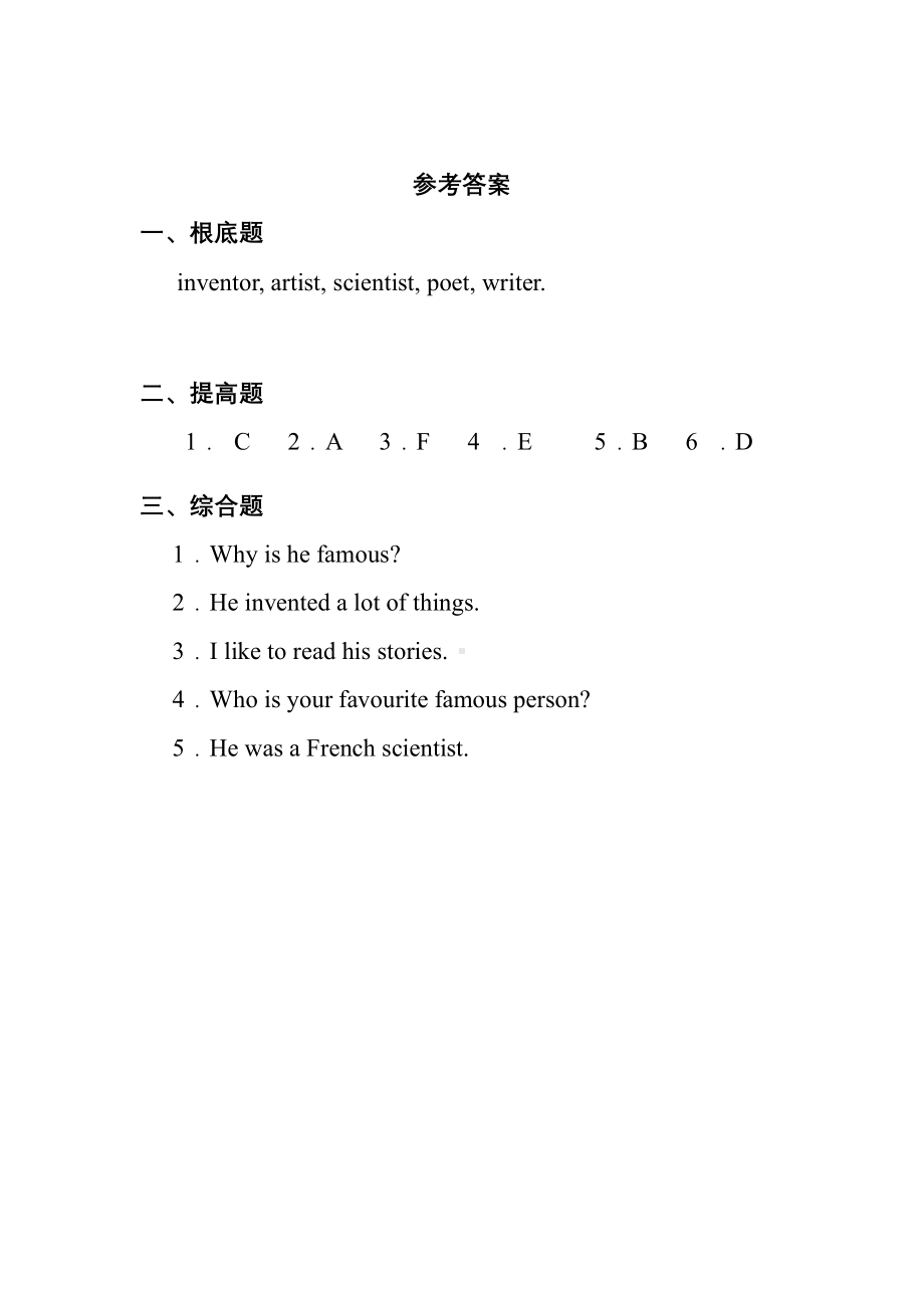 人教版（课时练习）六年级上册英语Unit 5 lesson 2 01含答案.pdf_第3页