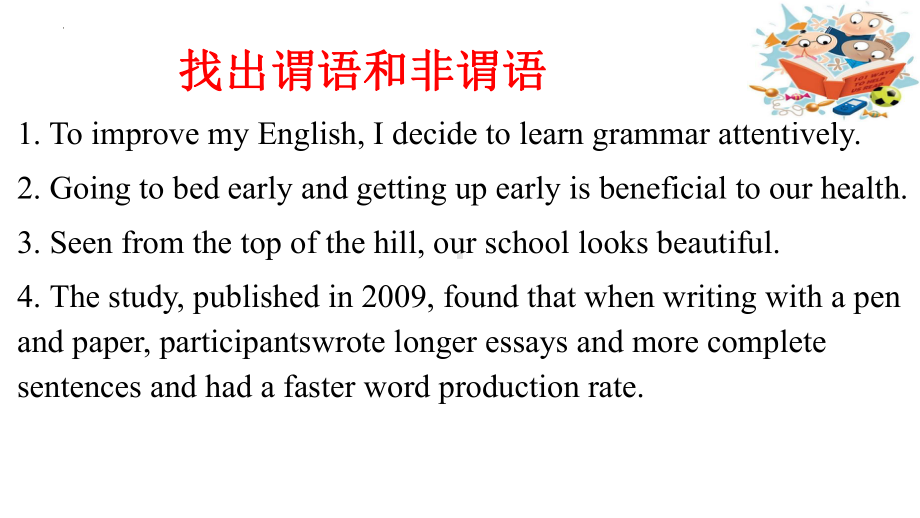 Unit 1 Grammar：不定式用法 ppt课件 -（2022新）人教版高中英语选择性必修第三册.pptx_第3页