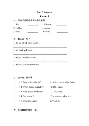 人教版（课时练习）五年级上册英语Unit 3 Lesson 3 01含答案.pdf