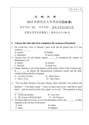 三峡大学考研专业课试题891英美文学及比较文学2015.doc