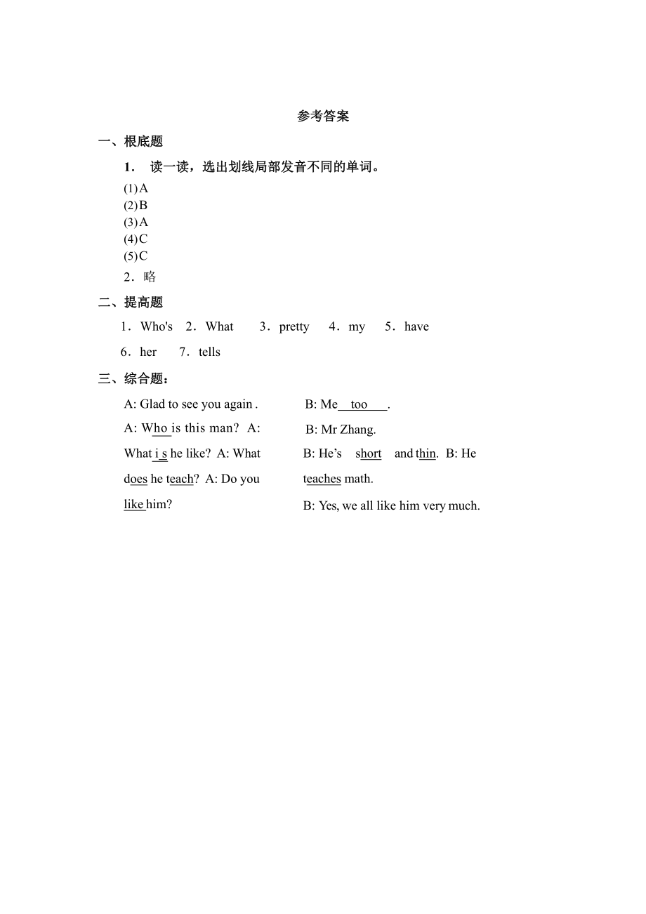 （课时练习）五年级上册英语Unit 2《Techers》（Lesson 2）01及答案人教版.pptx_第3页