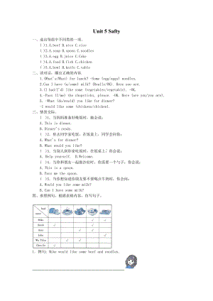 （单元测试）四年级上册英语Unit 5 02及答案人教版.pptx