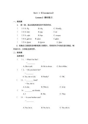 人教版（课时练习）五年级上册英语Unit 1《Cl人教版ssm人教版tes》（Lesson 2）01含答案.pdf