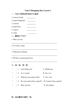 人教版（课后作业）五年级上册英语Unit 4 Lesson 1 01含答案.pdf