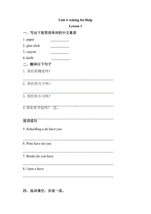 （课时练习）四年级上册英语Unit 4 lesson 1 01及答案人教版.pptx