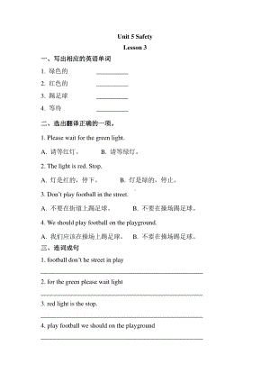 人教版（课时练习）四年级上册英语Unit 5 lesson 3 01含答案.pdf