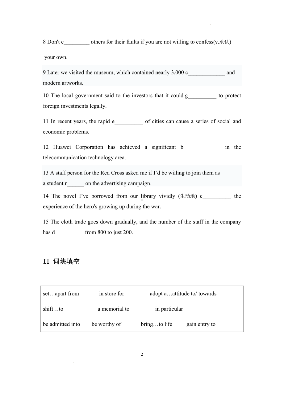 Test for Unit 1 Art词、词块和句式同步练习-（2022新）人教版高中英语选择性必修第三册.docx_第2页