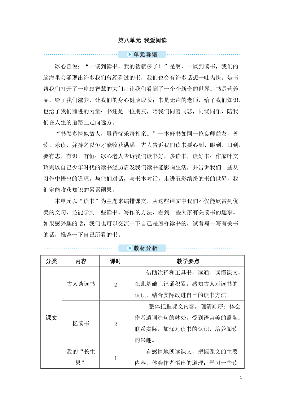 我爱阅读.doc_第1页